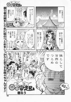 Page 127 of Comic Megastore 2001-06