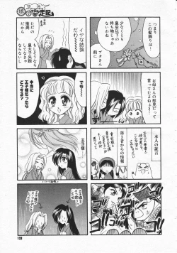 Page 131 of Comic Megastore 2001-06