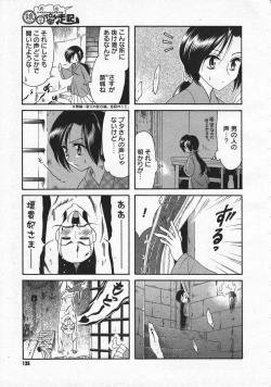 Page 133 of Comic Megastore 2001-06