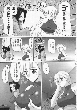 Page 141 of Comic Megastore 2001-06