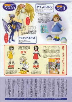 Page 163 of Comic Megastore 2001-06