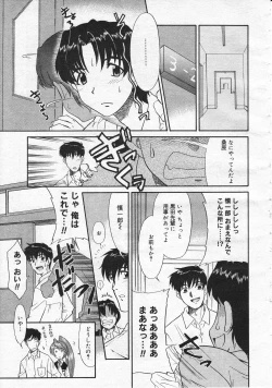 Page 173 of Comic Megastore 2001-06