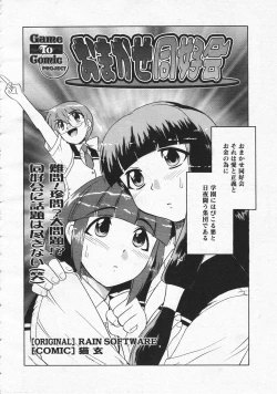 Page 174 of Comic Megastore 2001-06