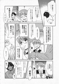 Page 178 of Comic Megastore 2001-06