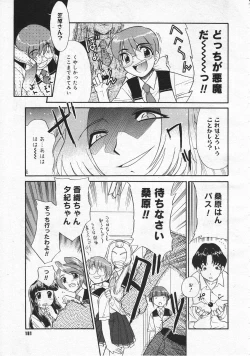 Page 179 of Comic Megastore 2001-06