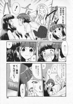 Page 181 of Comic Megastore 2001-06