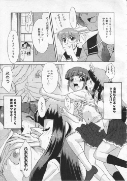 Page 185 of Comic Megastore 2001-06