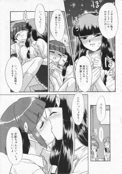 Page 187 of Comic Megastore 2001-06