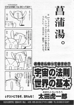 Page 195 of Comic Megastore 2001-06