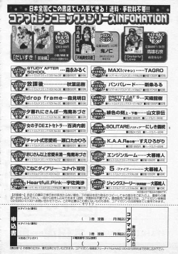 Page 196 of Comic Megastore 2001-06