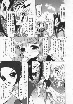 Page 199 of Comic Megastore 2001-06