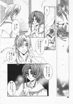 Page 224 of Comic Megastore 2001-06