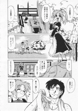 Page 234 of Comic Megastore 2001-06