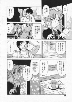 Page 236 of Comic Megastore 2001-06