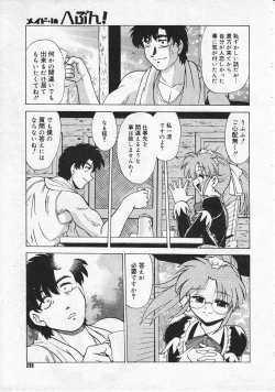 Page 237 of Comic Megastore 2001-06