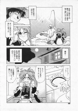 Page 240 of Comic Megastore 2001-06