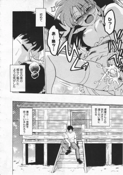 Page 246 of Comic Megastore 2001-06