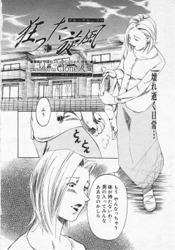 Page 252 of Comic Megastore 2001-06