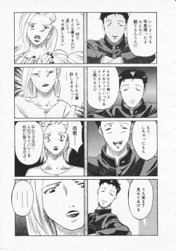 Page 255 of Comic Megastore 2001-06