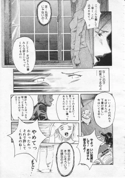 Page 257 of Comic Megastore 2001-06