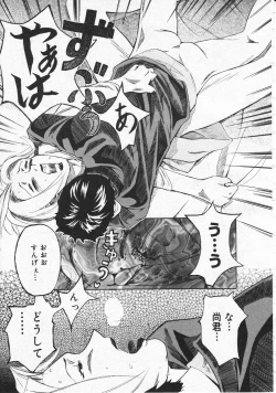 Page 263 of Comic Megastore 2001-06