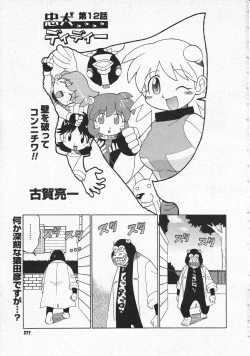 Page 275 of Comic Megastore 2001-06