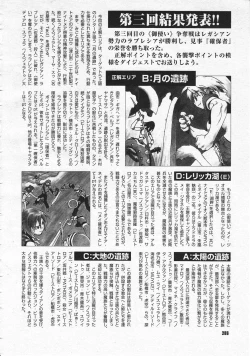 Page 284 of Comic Megastore 2001-06