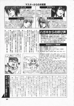 Page 285 of Comic Megastore 2001-06