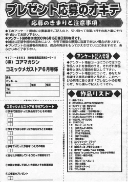 Page 297 of Comic Megastore 2001-06