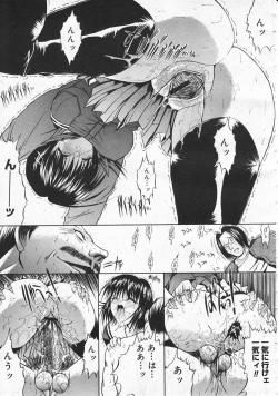 Page 39 of Comic Megastore 2001-06