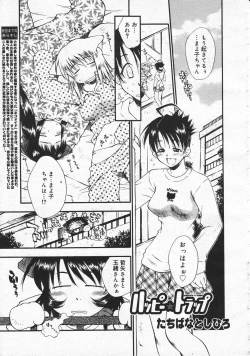 Page 47 of Comic Megastore 2001-06