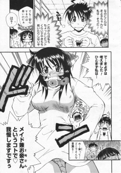 Page 51 of Comic Megastore 2001-06