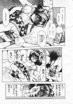 Page 73 of Comic Megastore 2001-06