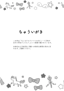 Page 2 of Ma petite nénette