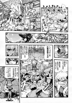 Page 102 of COMIC Megastore 1999-09