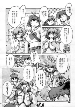 Page 109 of COMIC Megastore 1999-09