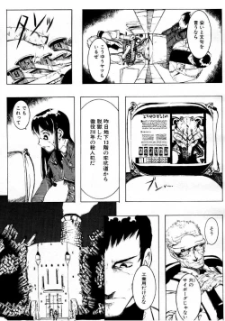 Page 128 of COMIC Megastore 1999-09