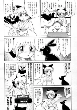 Page 155 of COMIC Megastore 1999-09