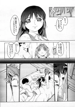 Page 185 of COMIC Megastore 1999-09