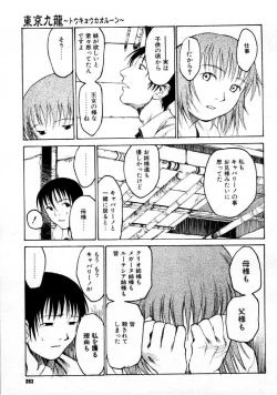 Page 198 of COMIC Megastore 1999-09