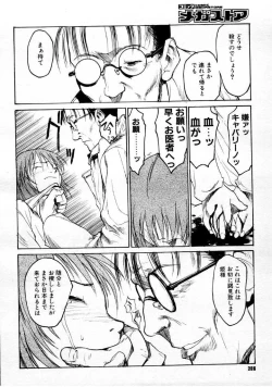 Page 201 of COMIC Megastore 1999-09