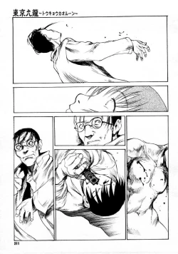 Page 206 of COMIC Megastore 1999-09