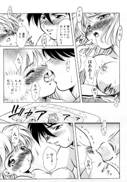 Page 246 of COMIC Megastore 1999-09