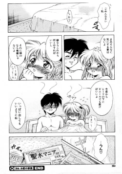 Page 249 of COMIC Megastore 1999-09