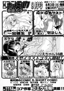 Page 274 of COMIC Megastore 1999-09