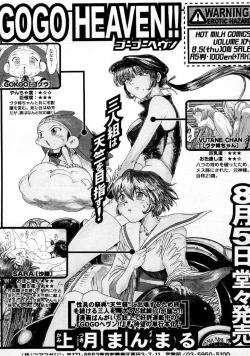 Page 278 of COMIC Megastore 1999-09