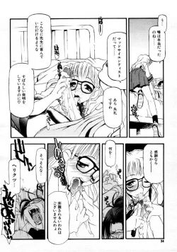 Page 31 of COMIC Megastore 1999-09