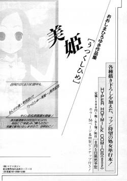 Page 45 of COMIC Megastore 1999-09