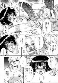 Page 59 of COMIC Megastore 1999-09