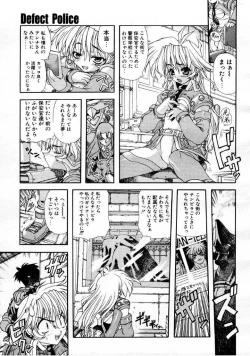 Page 92 of COMIC Megastore 1999-09